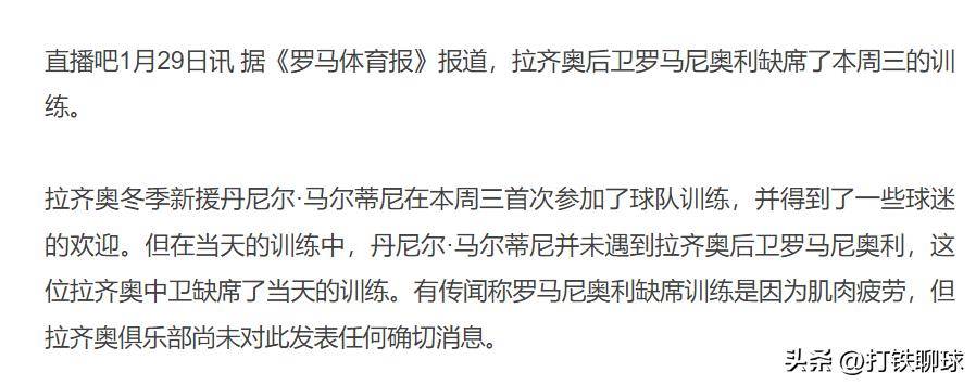 yy体育 -包含拉齐奥止住颓势备战欧冠赛前阿森纳备战亚冠，犹他爵士今夜更衣室发声瞬间刷屏的词条
